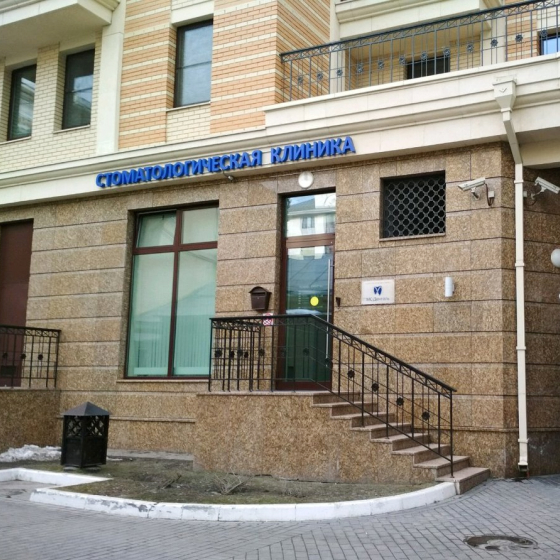 Стоматология МС Денталь