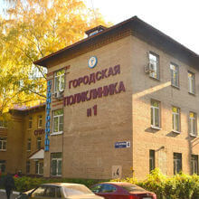 Городская поликлиника №1 ЦГБ, стоматологическое отделение