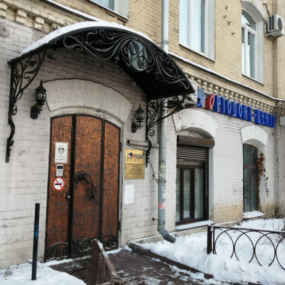 Стоматология Ортодонт-Центр на Трехгорном вале