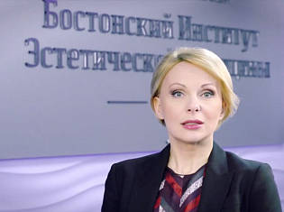 Лечение в Бостонском Институте Эстетической Медицины. История Натальи